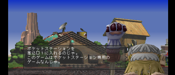 Pocket DigimonWorld - Wind Battle Disc Screenshot 1